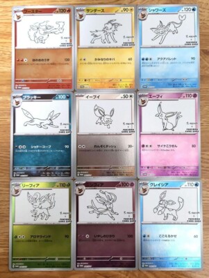 PSA10,9 連番 YU NAGABA ブイズ Eeveelution 全9種 PSA10】9連番 長場