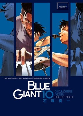 Japanese Language Manga] BLUE GIANT, SUPREME, EXPLORER, MOMENTUM