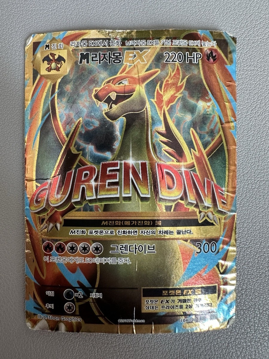 2016 Pokemon XY KOREAN 20th anniversary EX 104/100 SR CP6 M