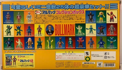 BANDAI ULTRAMAN BULLMARK COLLECTION BOX SET 25 MINI FIGURE SET NEW