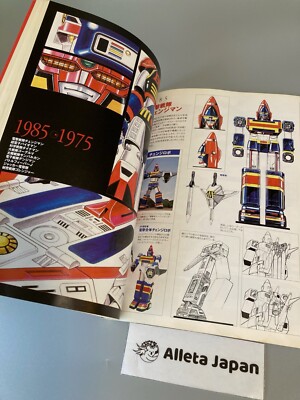 Super Sentai Series Art Collection 1975 2002 Sentai Robot Hero