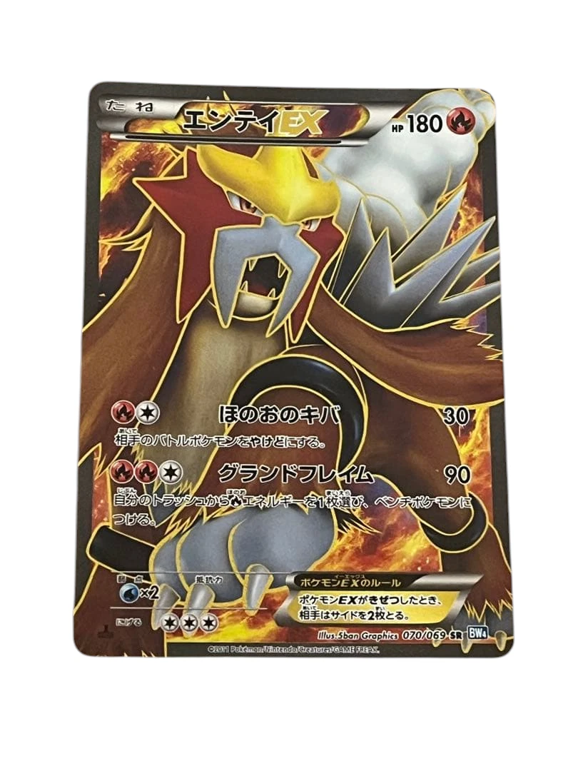 Entei ex 070/069 Bw4: Dark Rush for sale | eBay