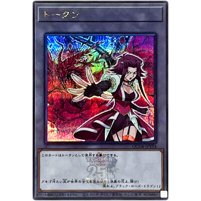 Token (Akiza and Black Rose Dragon) - Secret Rare QCDB-JPT14 25th