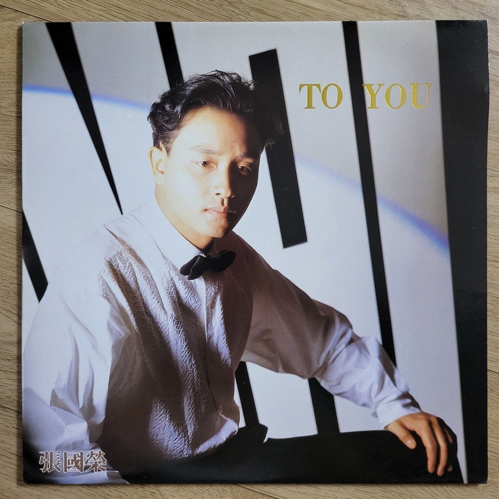 張國榮 ベストアルバム LESLIE 中古美品 張國榮 ベストアルバム LESLIE