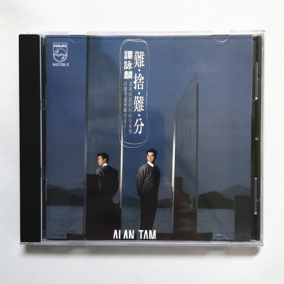 美品超貴重CD－譚詠麟アラン・タム・1986年アルバム「第一滴涙