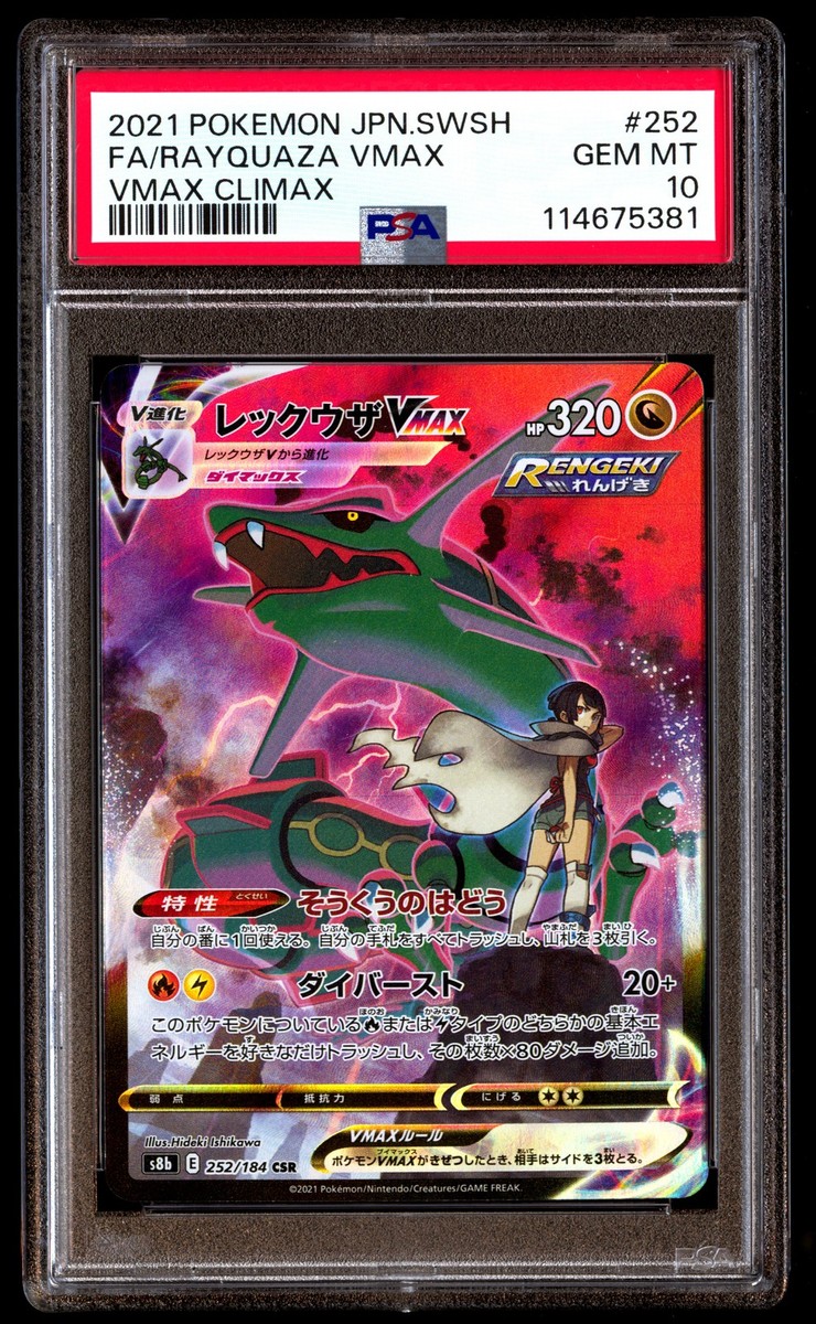 遊戯王 麗神－不知火 20th☆ 遊戯王 20th 麗神 psa10 麗神－不知火20th