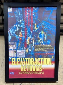 エレベーターアクションリターンズ T-19903G エレベーターアクション