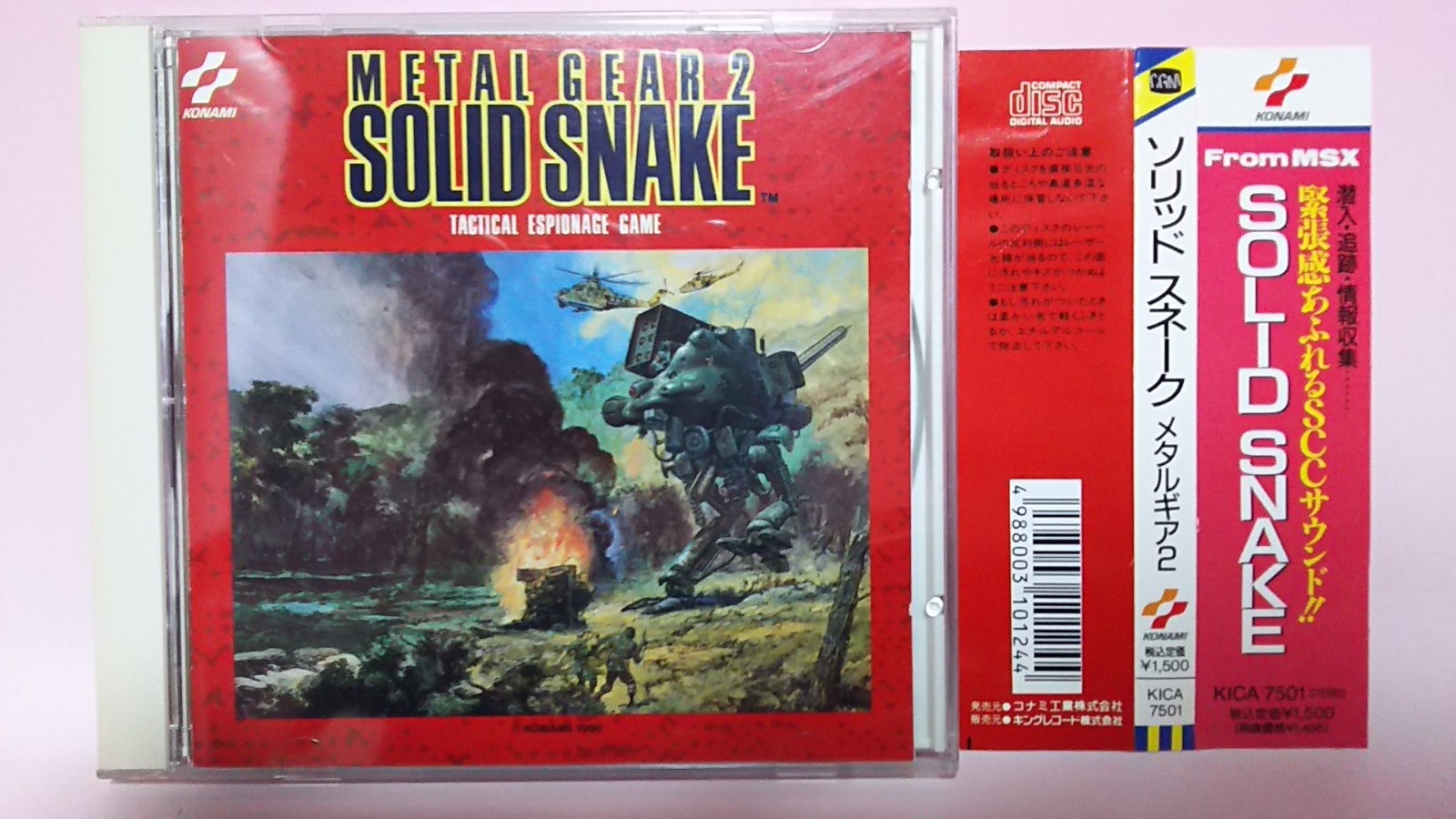 希少 KONAMI メタルギア2 SOLID SNAKE MSX2 MSX2+ 希少 KONAMI メタル