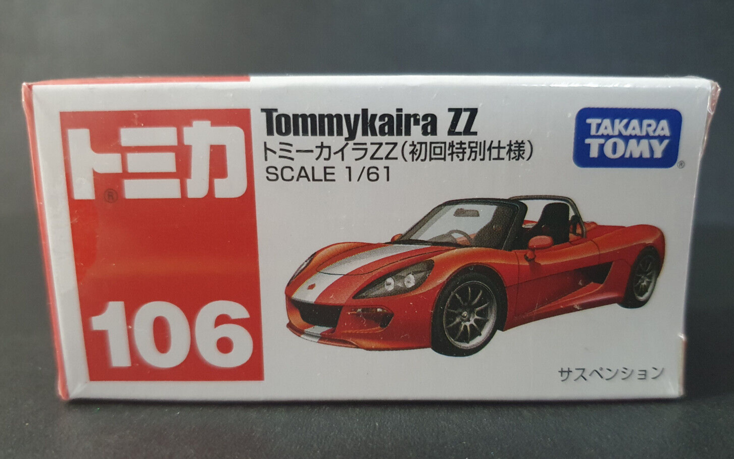 Tomica Tommy Kaira ZZ Special Edition First Color 1/61 vehicle car