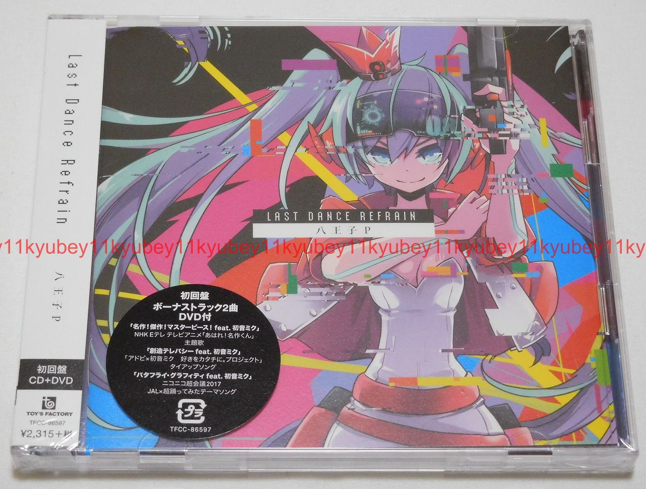 ピ*様 V.A. 八王子NOW 2015 ハルカミライ収録 八王子NOW 2015