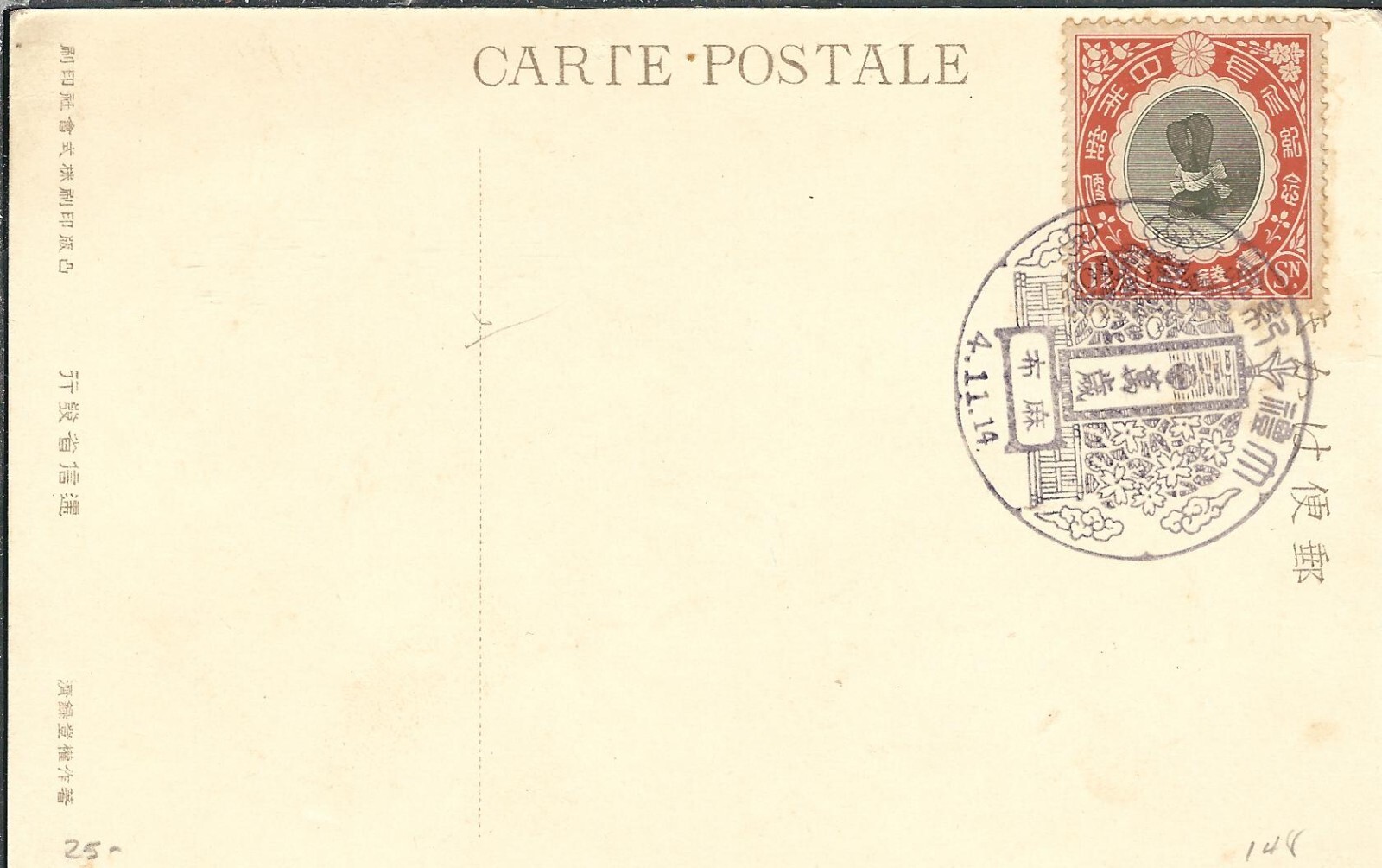 Japan: 1929 Commemorative Post Card with Pictorial cancellation