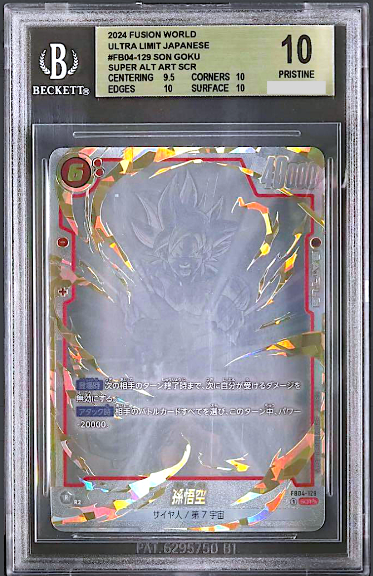 ドラゴンボールヒーローズ MM5-018 DA 孫悟空 PSA10 ドラゴンボール