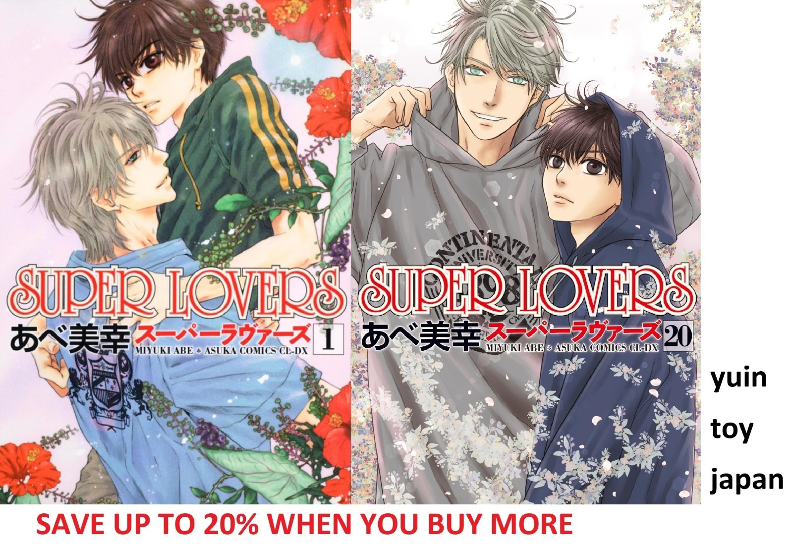Super Lovers Comic Manga Vol.1-20 Book set Boys Love Miyuki Abe