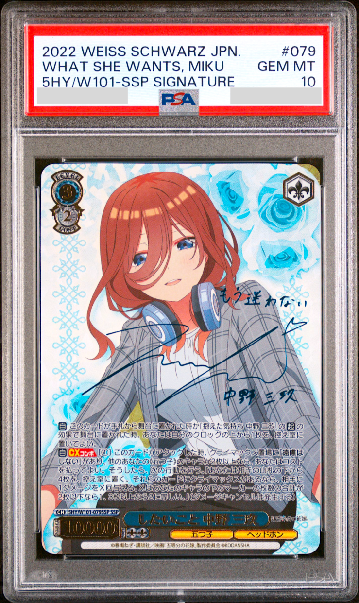 ヴァイスシュヴァルツ ↓ろウTea 七草にちか SSP サイン bgs10