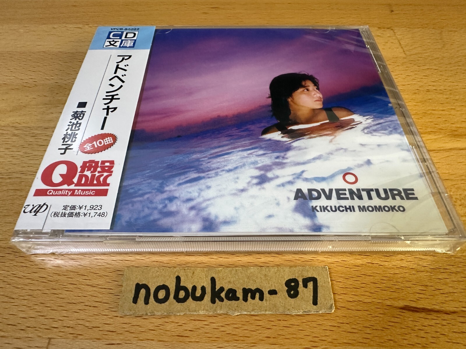 US DDP】MOMOKO KIKUCHI - ADVENTURE CD City Pop Album | eBay