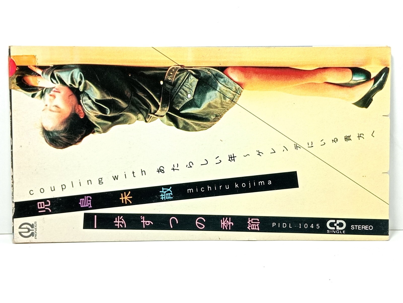 Japan 児島未散 Michiru Kojima 一歩ずつの季節 PIDL 1045, ジプシー