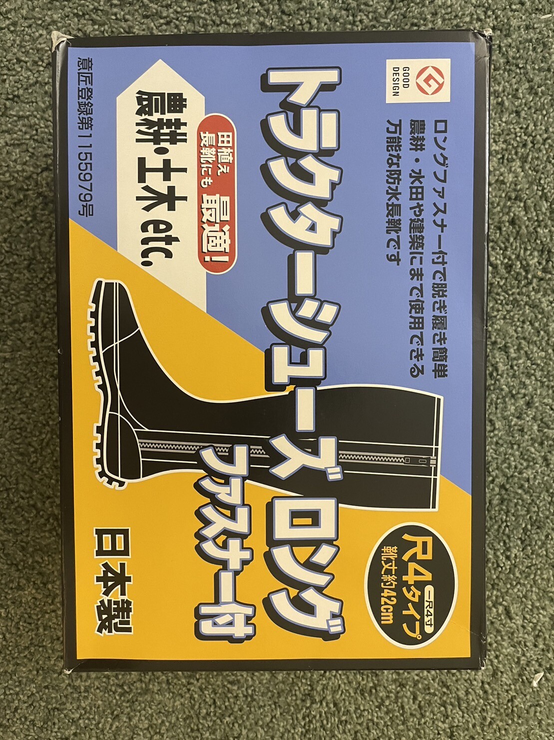 Marukatsu Tractor shoes Waterproof rubber boots Side Zipper TRL-6