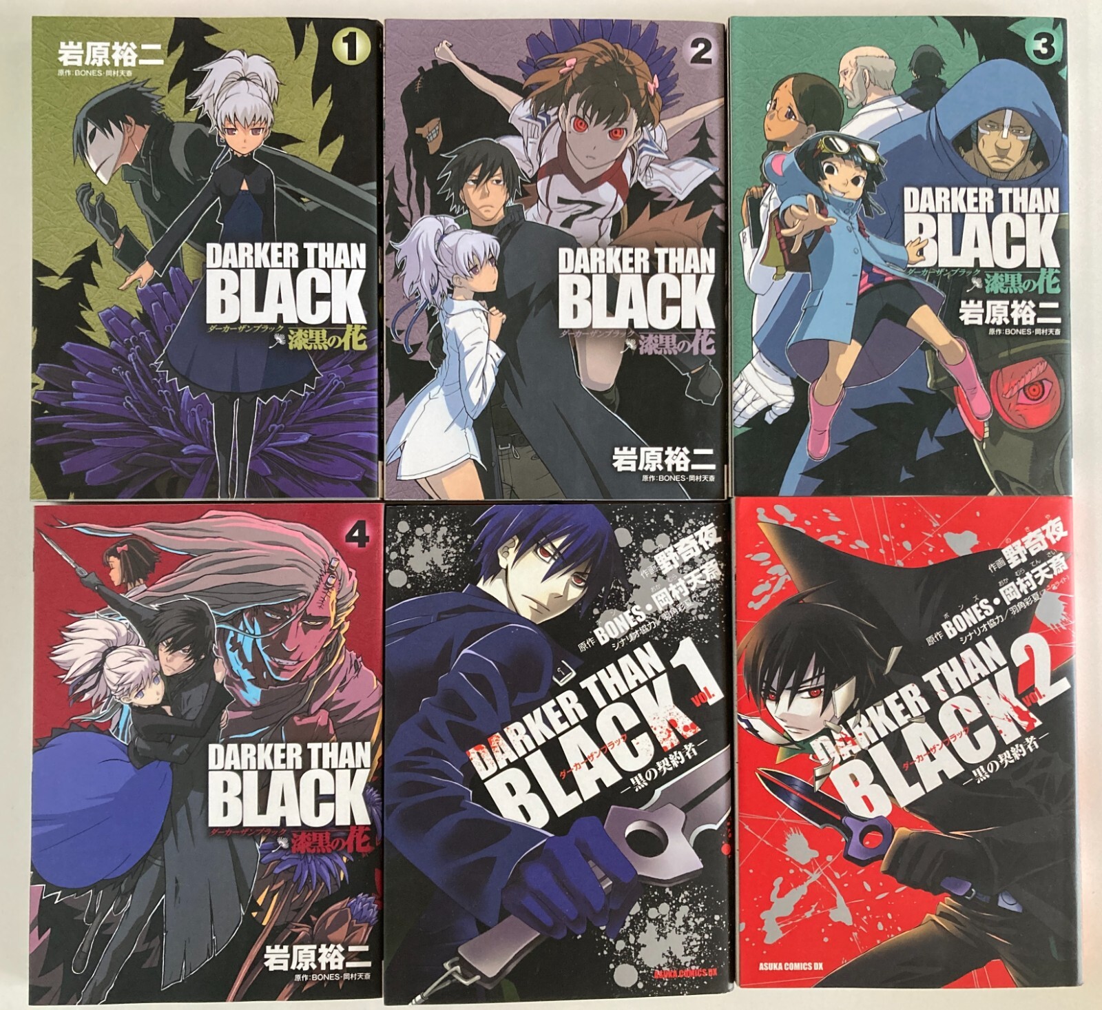 Darker than Black Vol.1-4 & 黒の契約者 Vol.1-2 Complete set