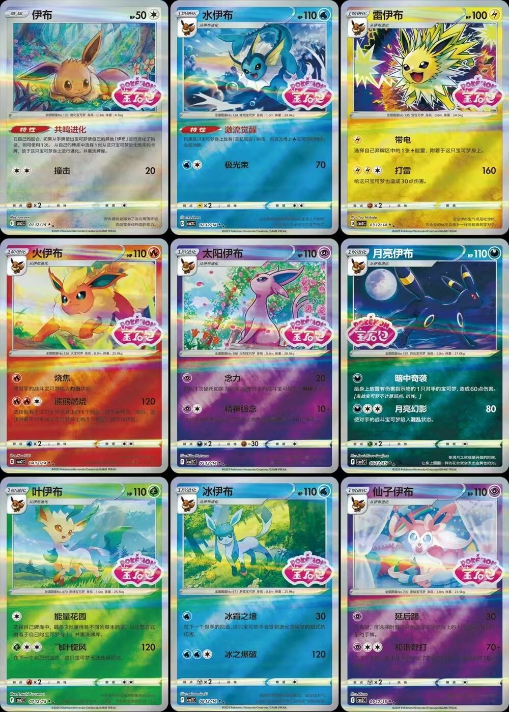 IN STOCK】Pokemon TCG S-Chinese Horizon Gem Pack Vol.2 CBB2C