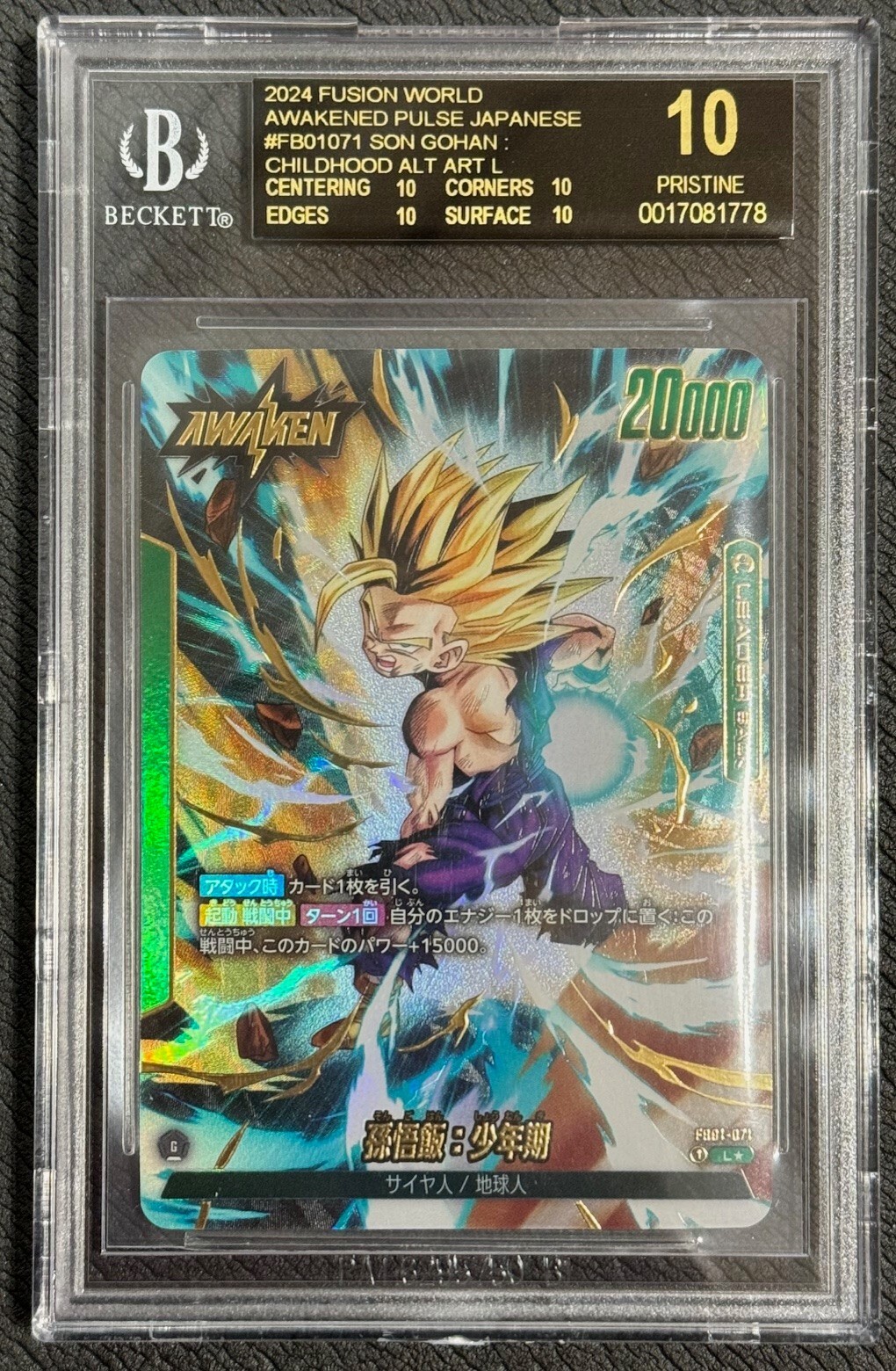 DRAGONBALL ドラゴンボール 悟空 ASAHI 激レア シール カード 【公式通販】