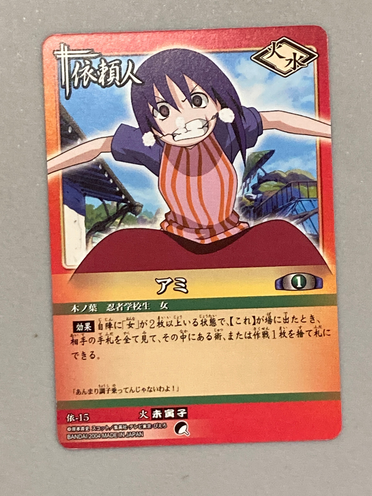 Ami - 15 - Naruto Card Game Japanese | eBay