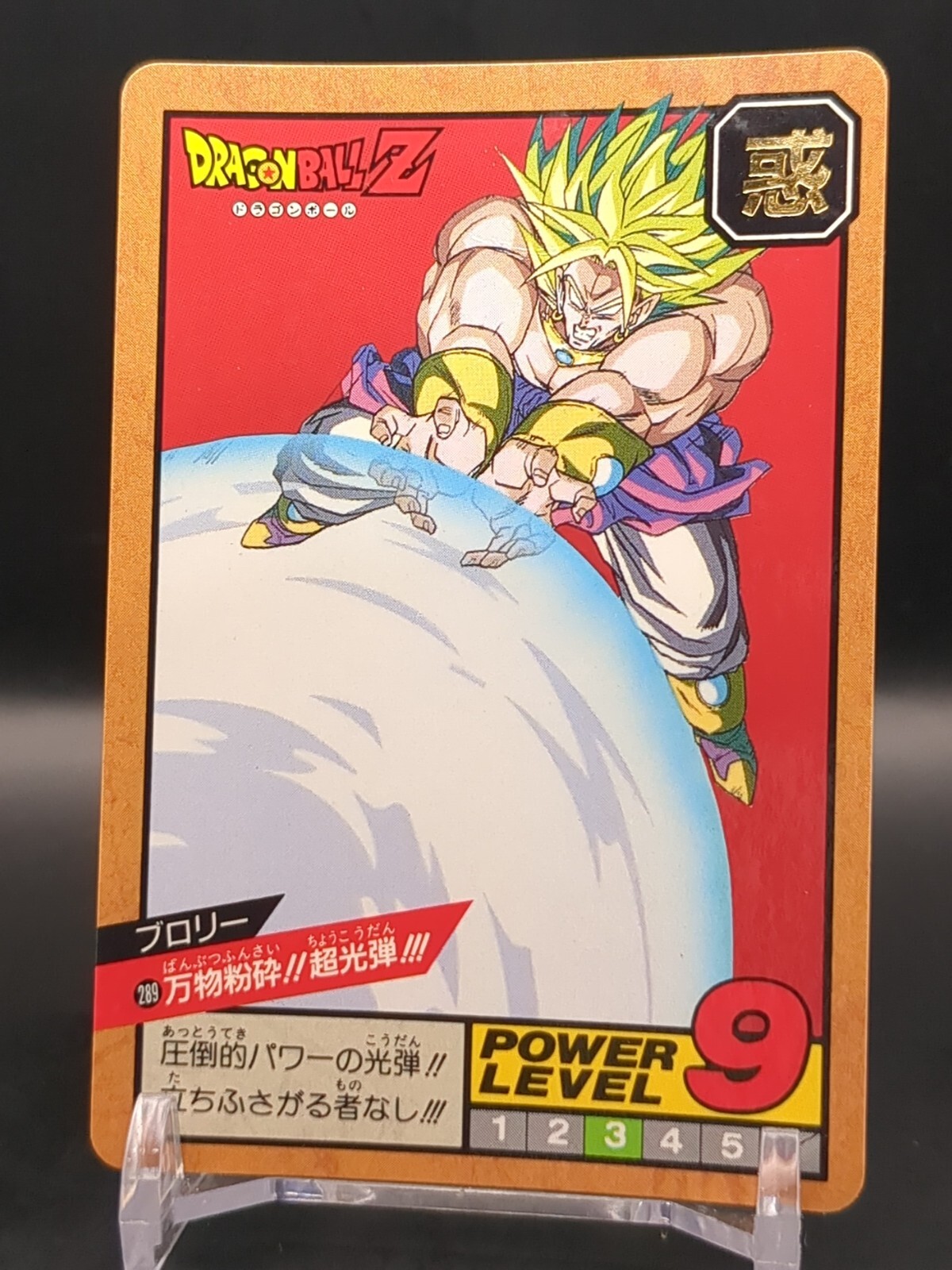 ドラゴンボールスーパーバトルカード Amazon.co.jp: カードダス30周年