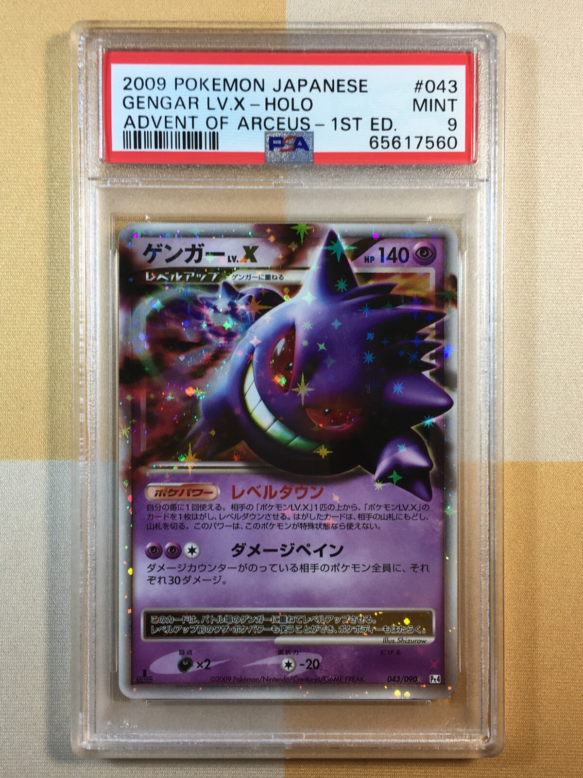 Gengar LV.X Pokemon 2009 Advent of Arceus 1st ED Japanese 043/080