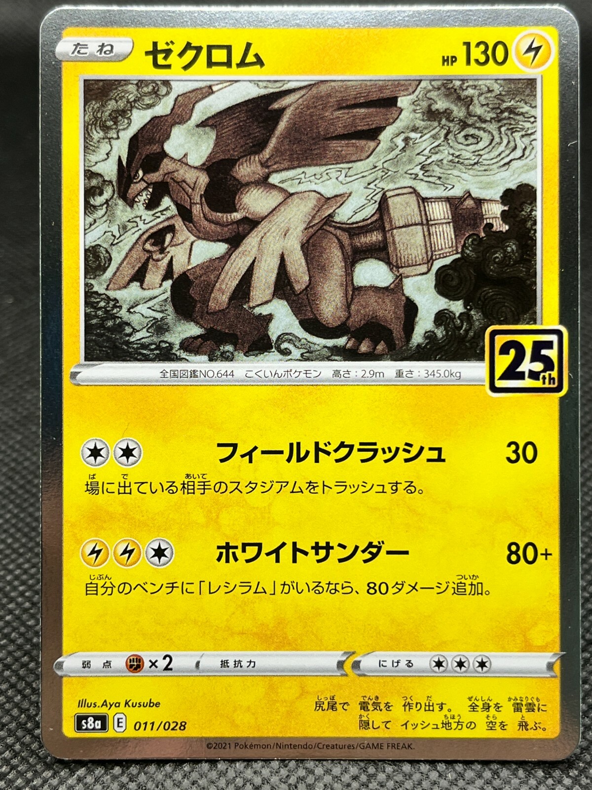 Zekrom 11/28 Pokemon Card 25th Anniversary Collection Japan CCG