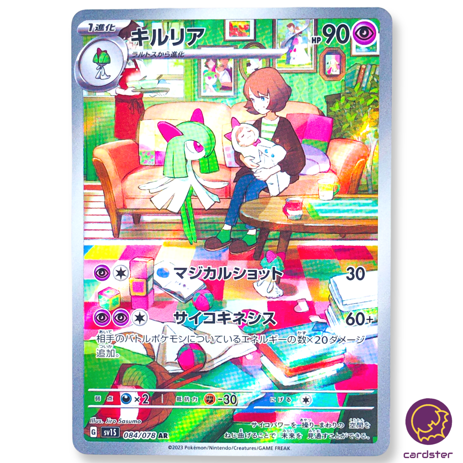 Kirlia [AR] 084/078 SV1s Scarlet ex Pokemon Card Japan Scarlet
