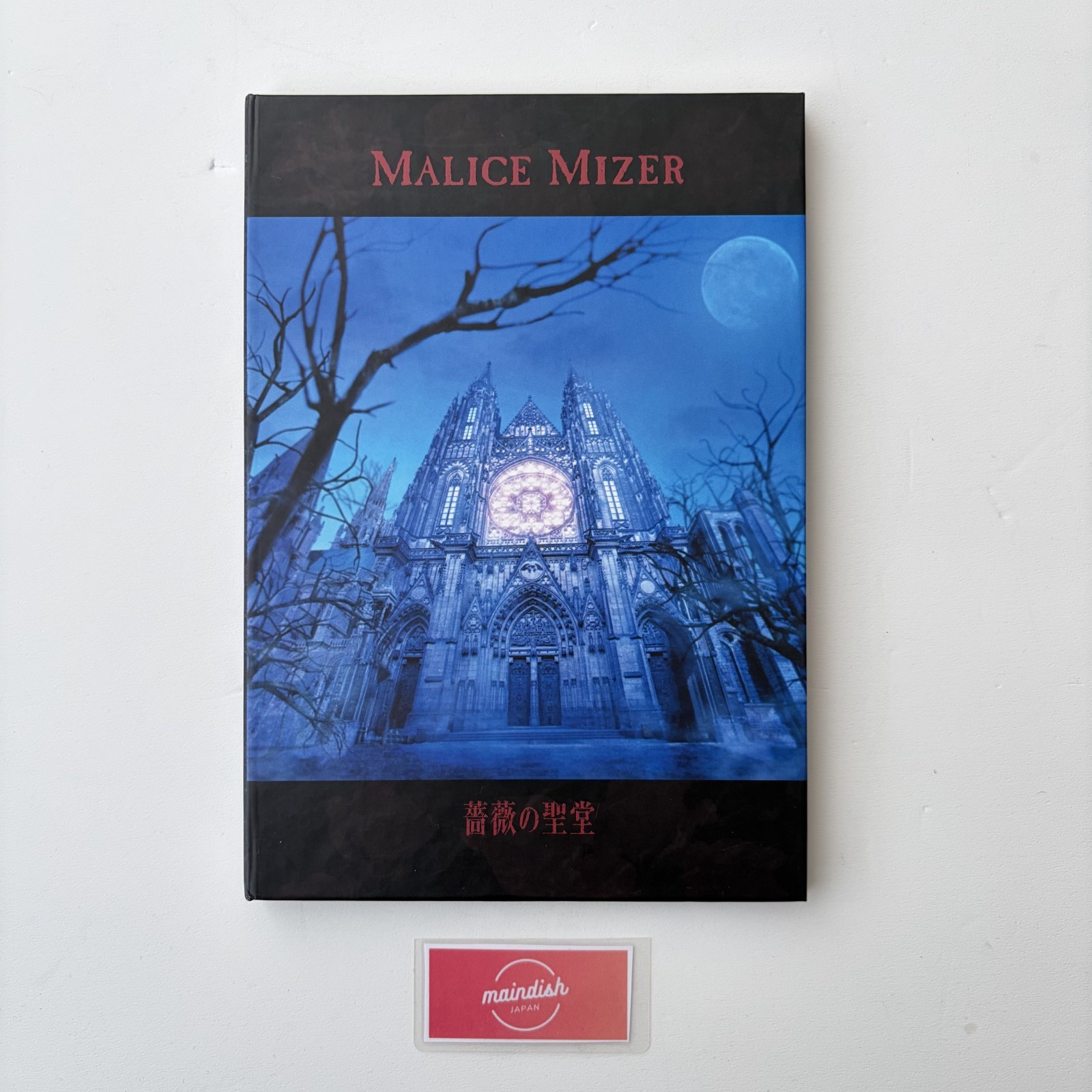 MALICE MIZER CD Bara no Seidou Limited Edition Japan Photo used | eBay