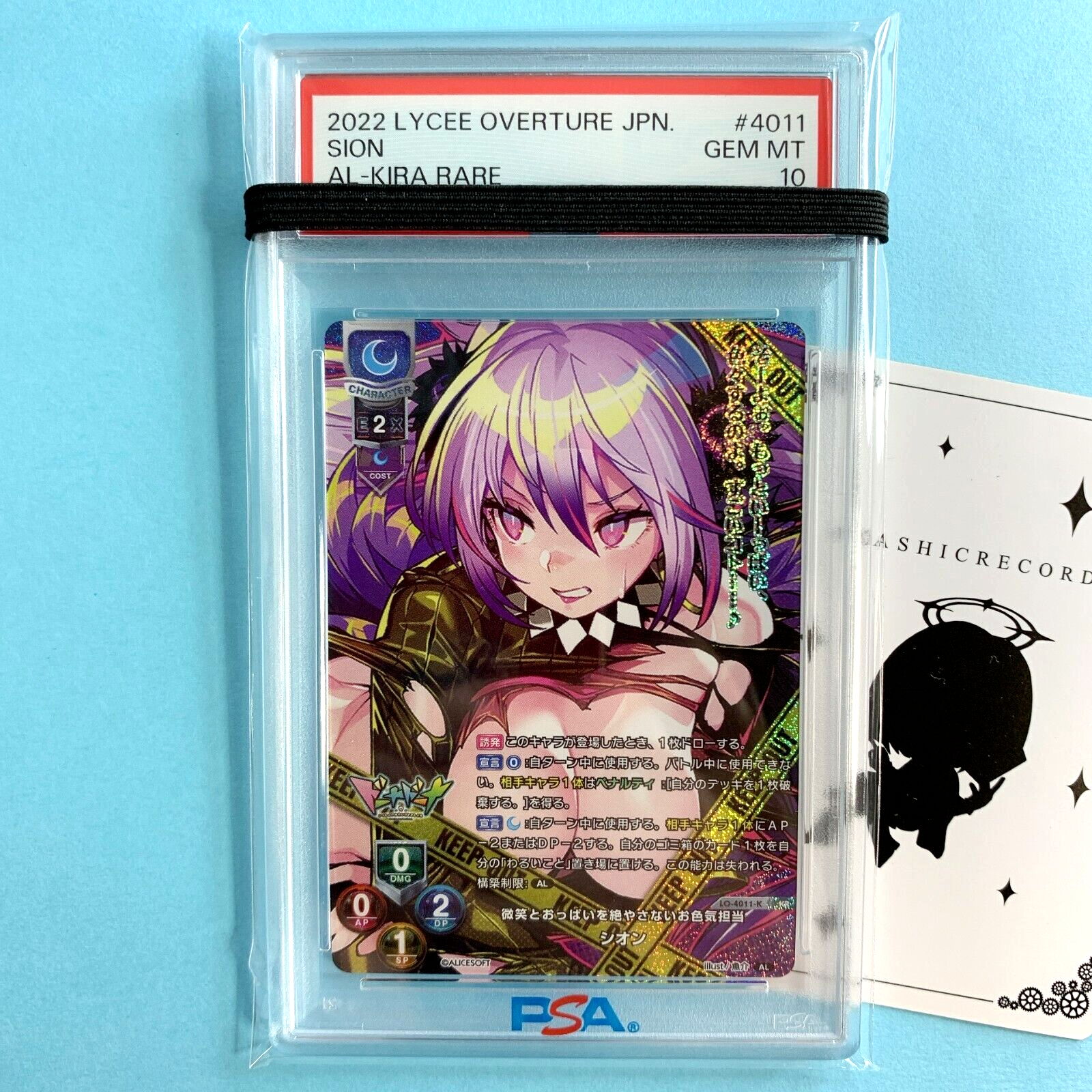 PSA10 lycee アリスソフト1.0 エスカレイヤー SP サイン 【公式通販】