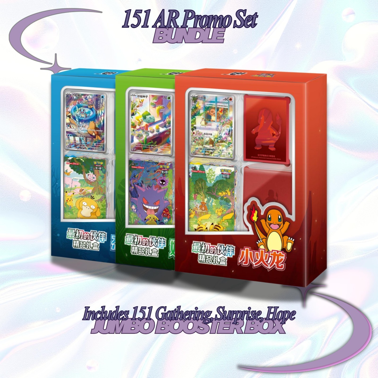 Collect 151C First Partner Premium Gift Box Bundle Pokemon TCG