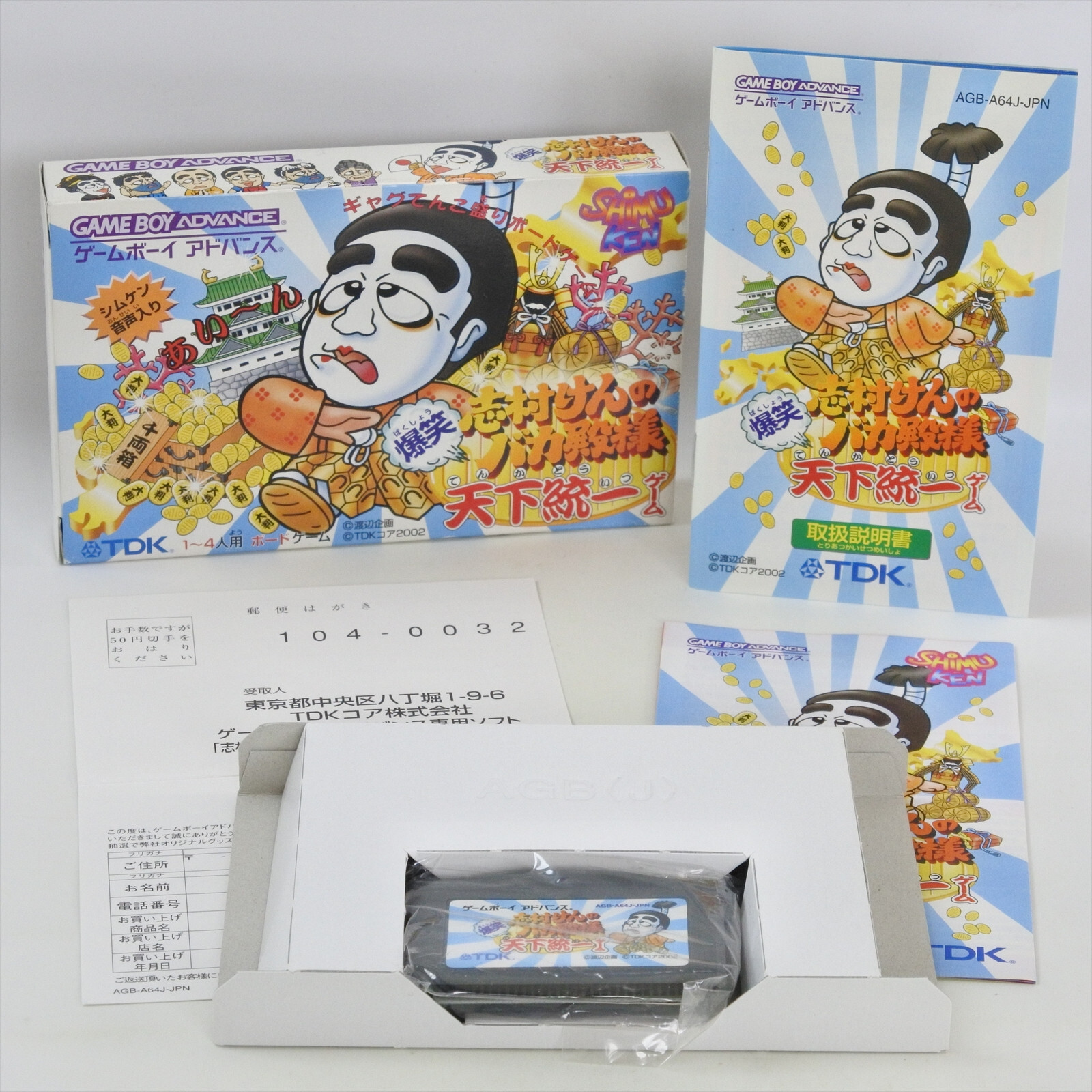BAKUSHO BAKA TONO SAMA Ken Shimura Gameboy Advance Nintendo 6012