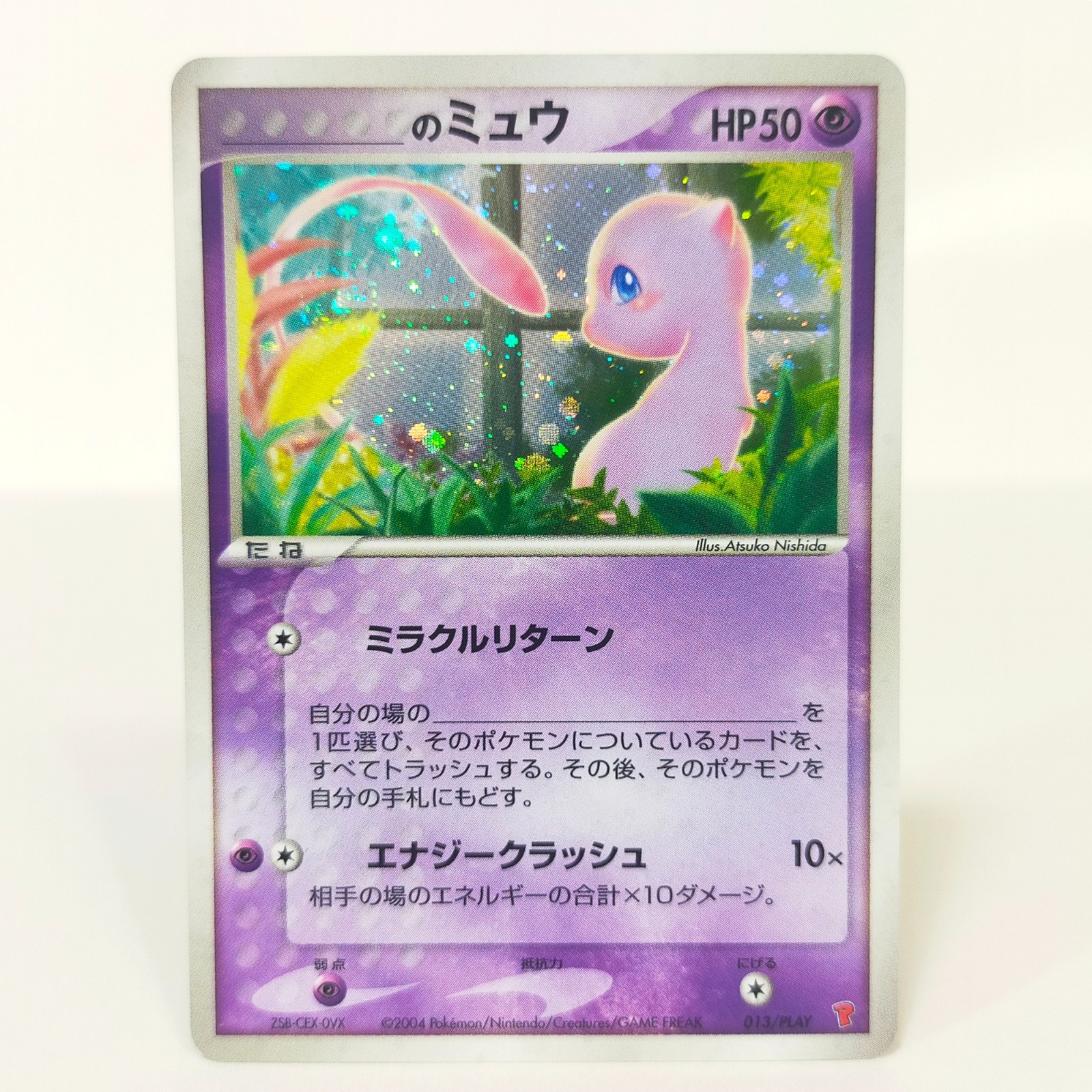 PSA9 ＿＿＿のミュウ プレイヤーズ プロモ _のミュウ PROMO ポケモン