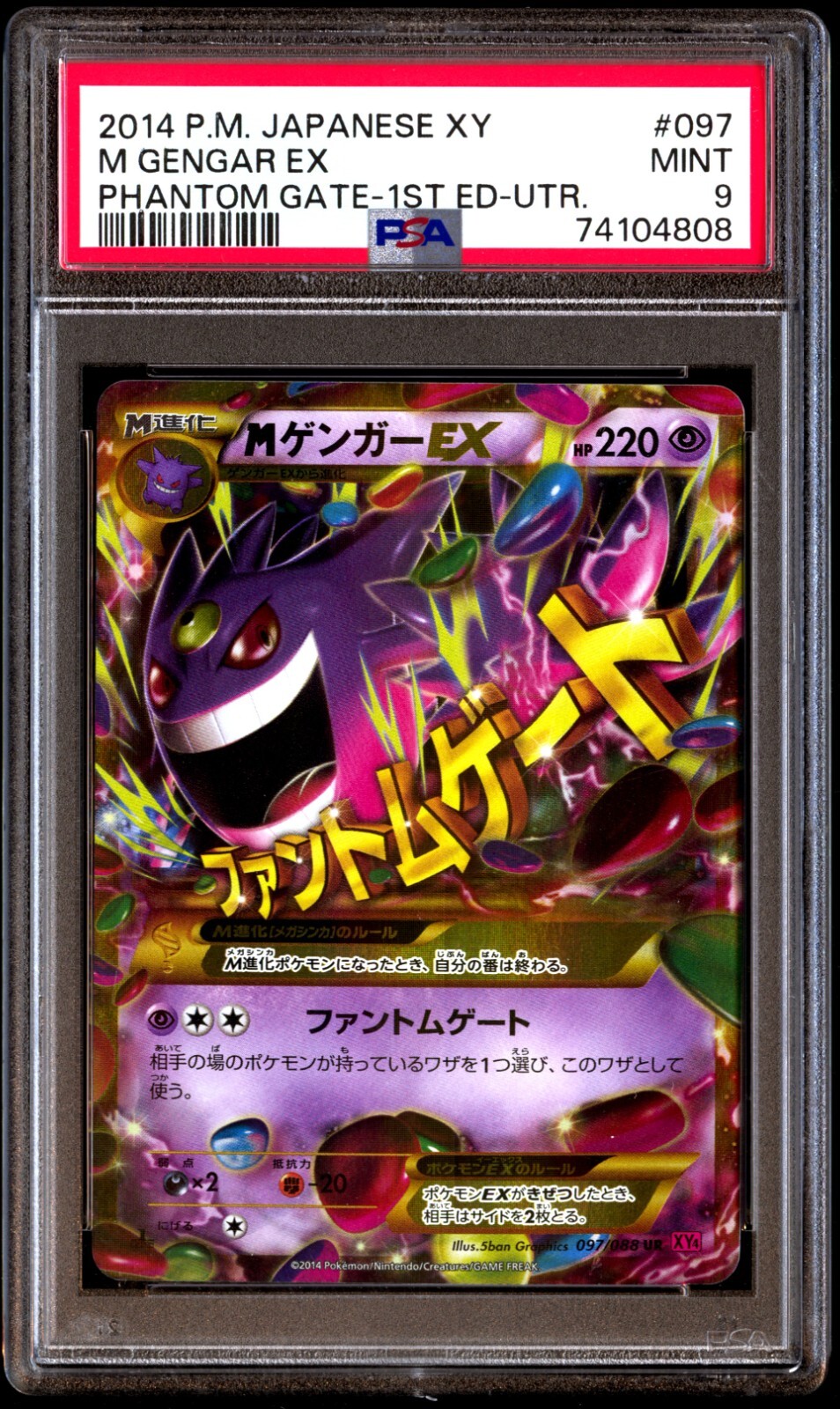 ゲンガーEX ポケモンカード ゲンガーex | ポケモンカードゲーム公式