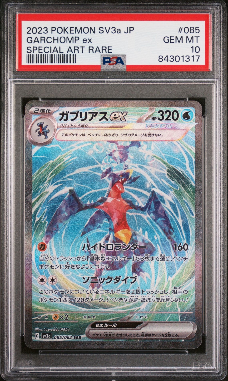 PSA10 ゼクロム 特別アートレア 3枚セット PSA10 ゼクロム 特別アート