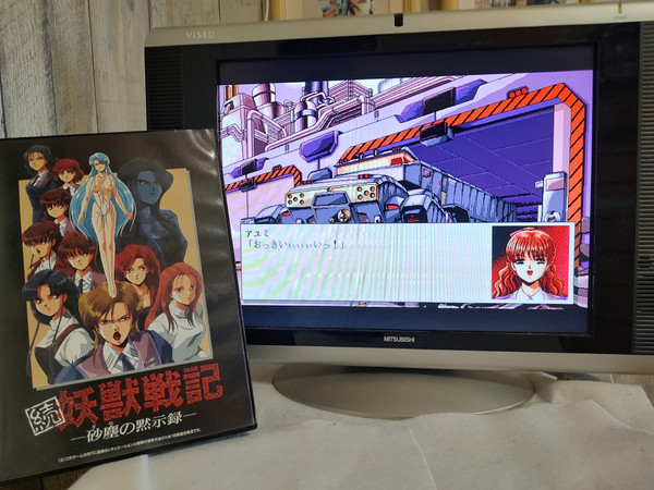 Zoku Youjuu Senki (Yoju Senki) FM TOWNS Marty Game w/Manual, Box