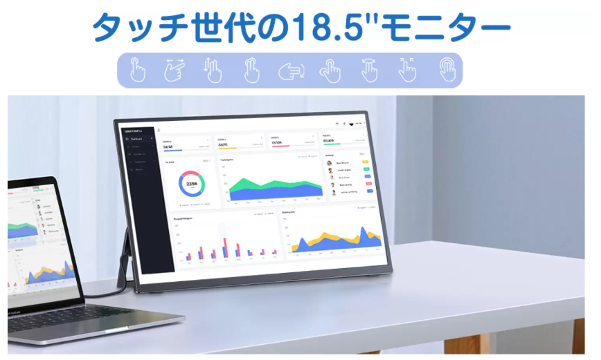 高速描画が秀逸！ゲームにも使える！UPERFECT モバイルモニター 18.5