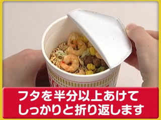 欲しくなったらすぐにカップヌードルが食べられる自動販売機型給湯器