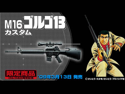 超A級スナイパー・ゴルゴ13仕様のM16A2ライフルがエアガンになって登場