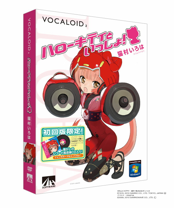 鷹の爪団「吉田くん」に暴言を吐いてもらい、VOCALOID2「猫村いろは