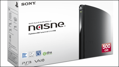 地デジ・BS・CSチューナー内蔵のレコーダー「nasne(ナスネ)」をSCEが7