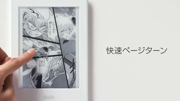 Amazonの電子書籍リーダー「Kindle Paperwhite」にマンガモデルが登場