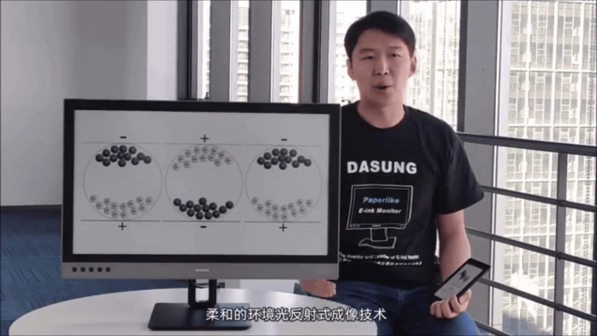 目を痛めずに作業できる25.3インチの巨大な電子ペーパー製モニターが