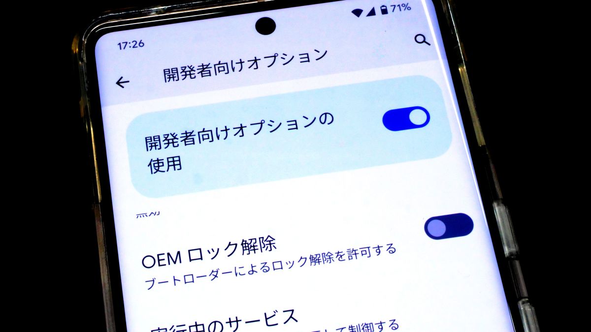 Google純正スマホPixelシリーズにおけるブートローダーのロック解除は