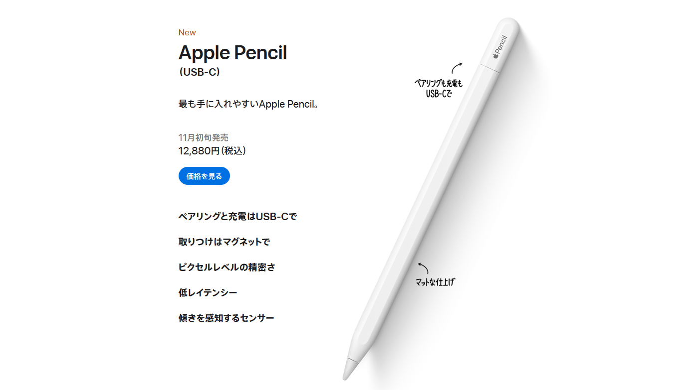 新古品・正規品保証付き】ApplePencil(USB-C)※値下げ不可 Refurbished