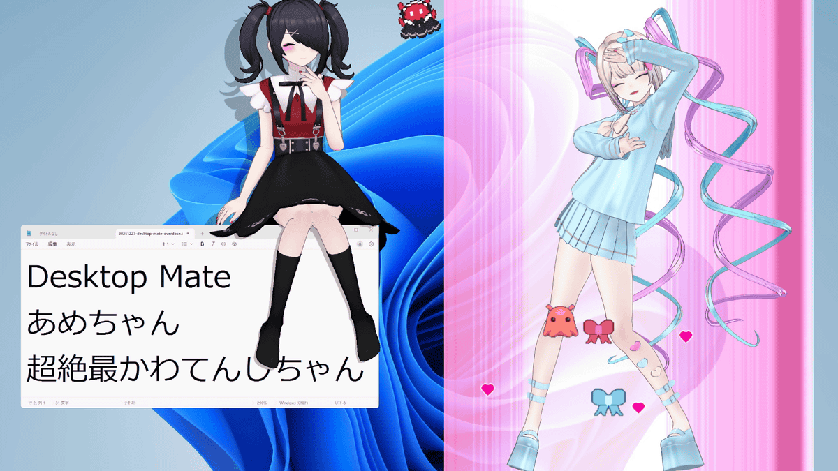 愛情と承認欲求にまみれた女子「あめちゃん」と最強インターネット