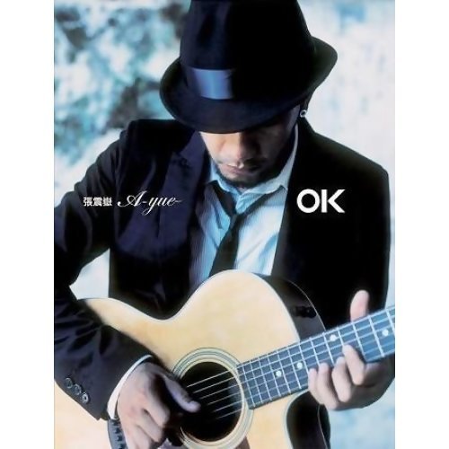 OK-歌詞-張震嶽(Ayal Komod)-KKBOX