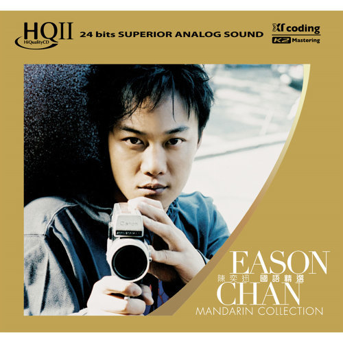 陳奕迅(Eason Chan) - 陳奕迅國語精選- HQCDII 專輯- KKBOX