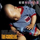 崔健Top Hits - KKBOX